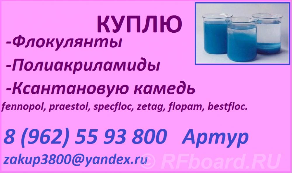 Куплю полиакриламиды. Воронежская область,  Воронеж (город)
