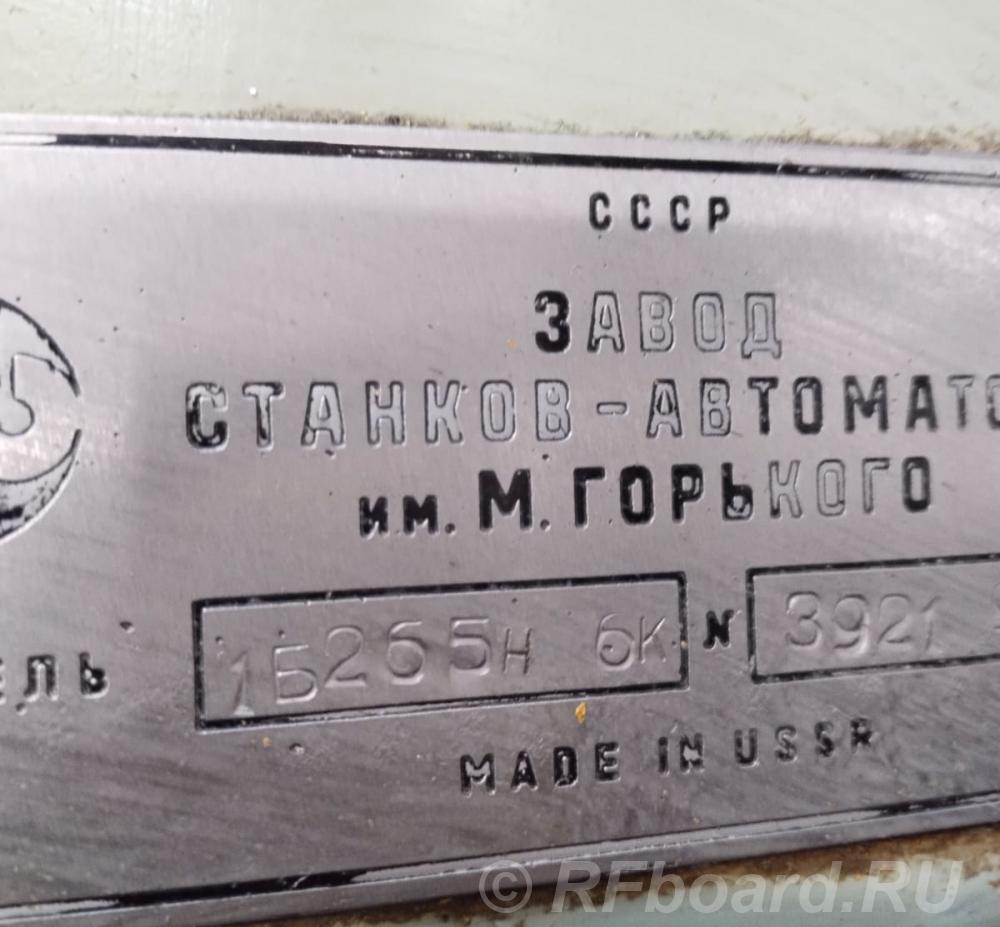 1Б265Н шестишпиндельный токарный автомат.  Санкт-Петербург