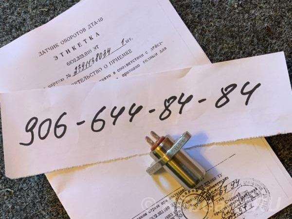 Продам ДТА-10, ДЧВ-2500А, ДТЭ-6Т, ДТЭ-12.  Москва