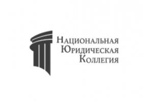 Юридическая компания НЮК.  Москва