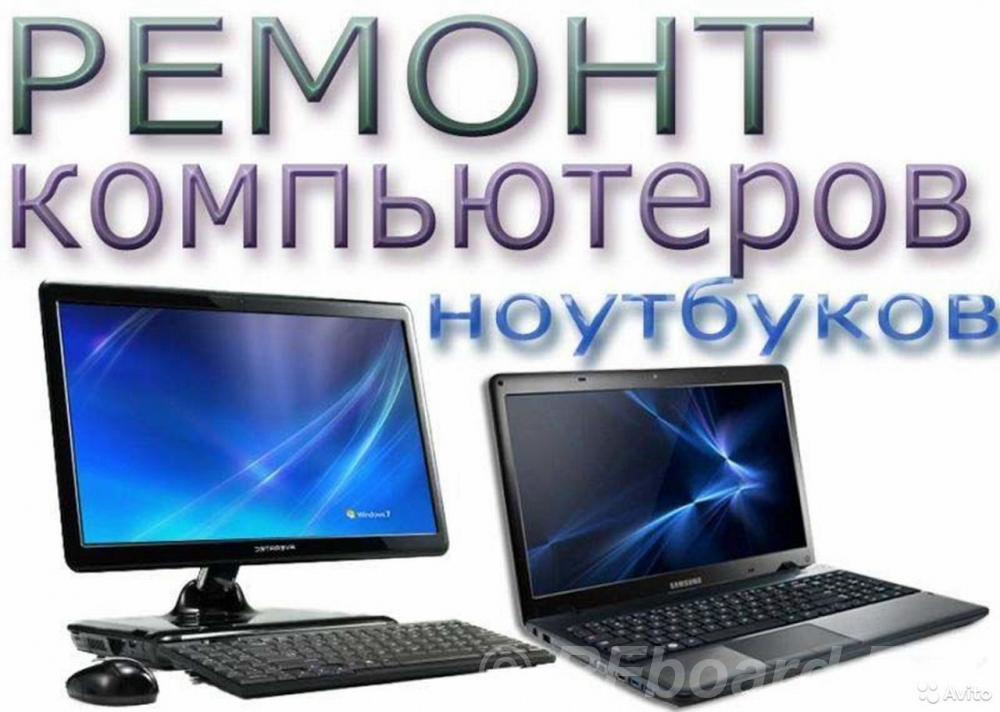 Ремонт компьютеров, ноутбуков в Твери. IT-сервис, аутсоринг. Тверская область,  Тверь