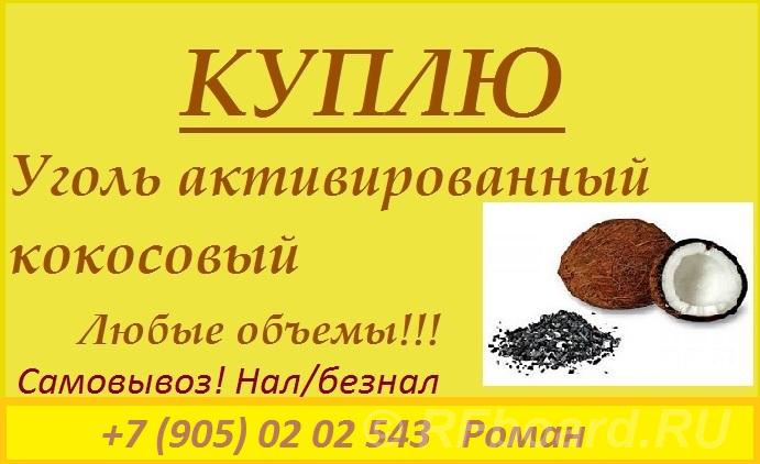 Куплю катионит, анионит. Московская область, Балашиха (город)