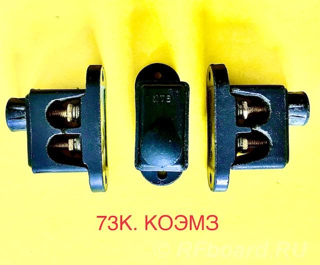 73К, 73КУ1, 73К Т3 27 В 2 зажима - колодка клеммная.  Москва