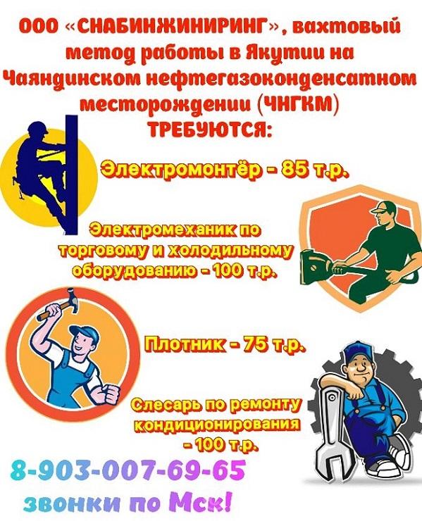Электромонтёр, Плотник, Электромеханик, Слесарь. Красноярский край,  Красноярск