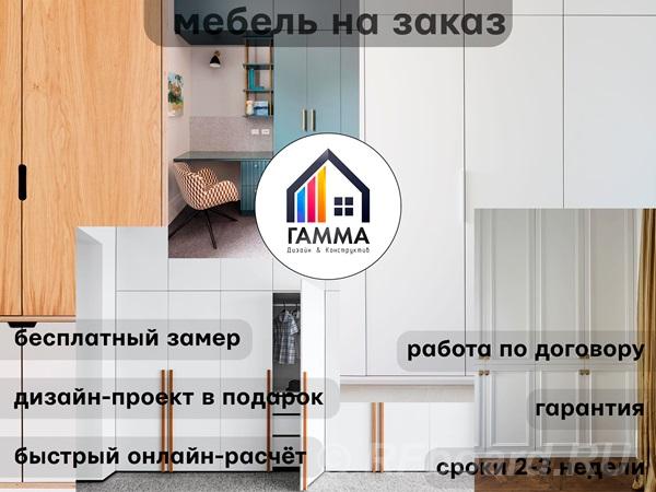 Мебель на заказ.  Санкт-Петербург