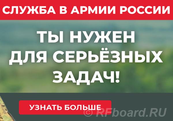 Служба по контракту - предлагаем.  Москва