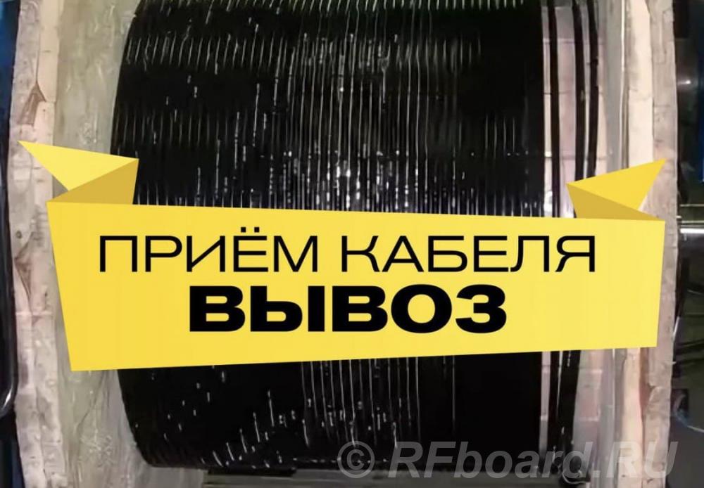 Покупаю кабельно-проводниковую продукцию с хранения. Ярославская область,  Ярославль