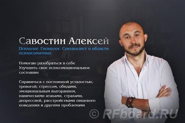 Услуги психолога, гипнолога. Психосоматика.. Краснодарский край,  Краснодар