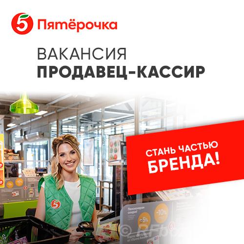 Продавец-кассир. Новосибирская область,  Новосибирск