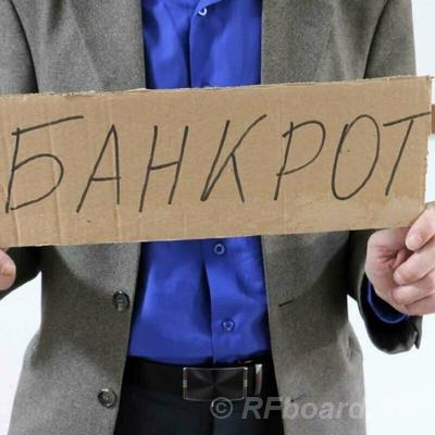 Банкротство физических лиц в Москве.  Москва