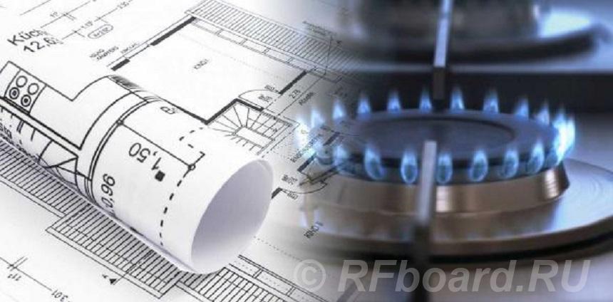 Услуги юриста по подключению газа в Москве.  Санкт-Петербург