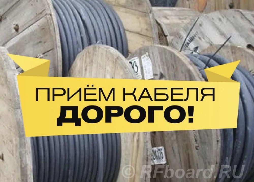 Покупаю кабельно-проводниковую продукцию с хранения. Ямало-Ненецкий АО,  Салехард