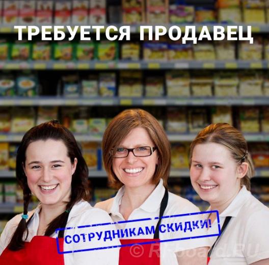 Продавец в МАГНИТ SUPER-кассир.  Москва