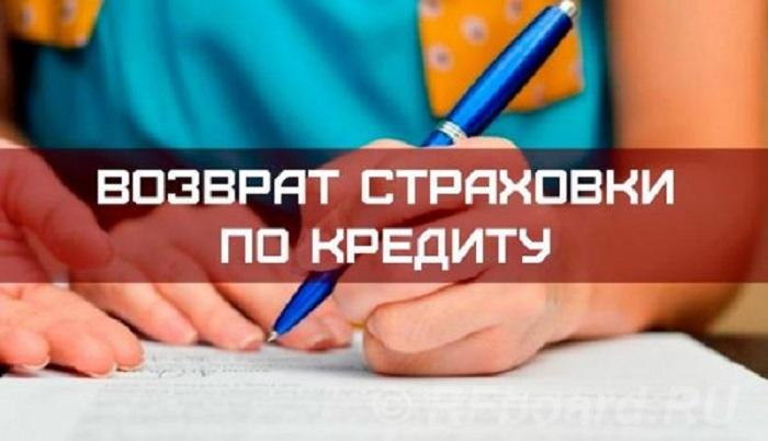 Услуги возврата страховки в Москве.  Санкт-Петербург