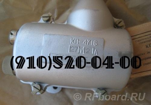 Продам катушки пусковые КП-4716, КР-12СИ, КП-21, КР-1.  Москва