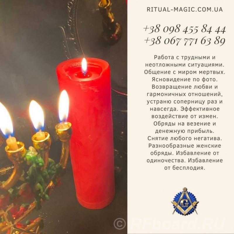 Ритуал Золотой Ключ Царя Соломона - Денежная магия. Челябинская область,  Челябинск