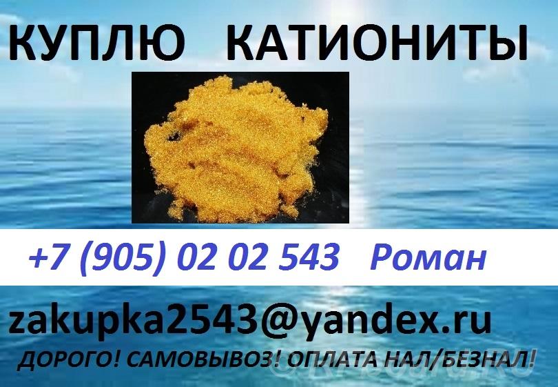 Куплю активированный уголь. Алтайский край, Белокуриха (город)