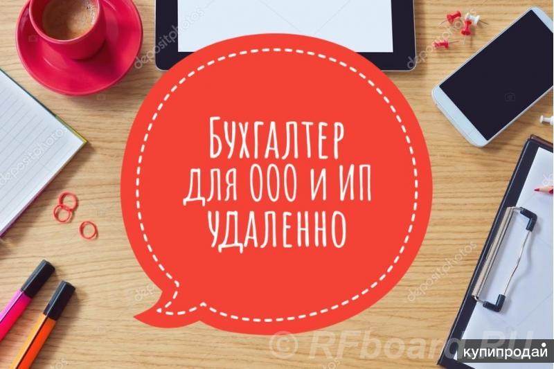 Бухгалтерские услуги.  Санкт-Петербург