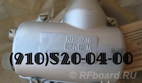 Продам пусковые катушки КП-4716, КР-12СИ, КР-1, КП-21.  Москва