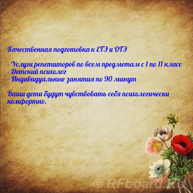 Подготовка к ОГЭ и ЕГЭ. Челябинская область,  Челябинск