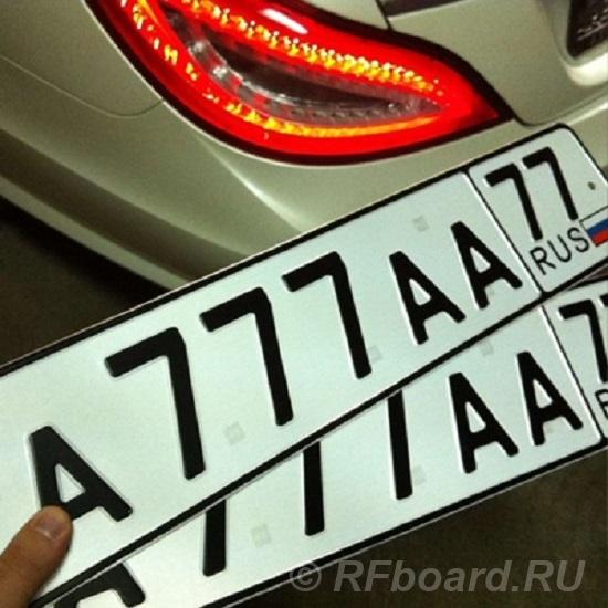 Продажа дубликатов номеров автомобиля.  Санкт-Петербург