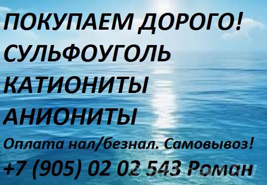 Куплю активированные угли. Вологодская область, Вытегорский район