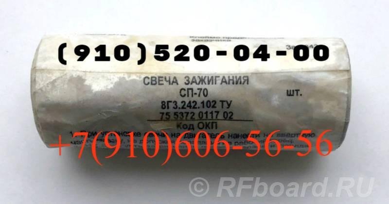 Продам СП-70, СПН-4-3Т, СД-38БСМ, СД-55АНМ-Т.  Москва