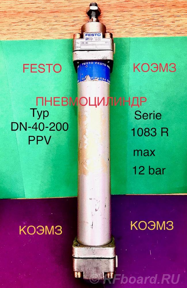 Пневмоцилиндр Festo dn-40-200-ppv, dc-50-500.  Москва