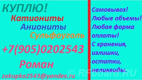 Куплю активированные угли. Томская область,  Томск