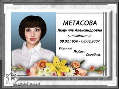 Фотокерамика на памятник.  Москва