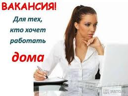 .Подработка в интернете.. Волгоградская область, Волжский (город)