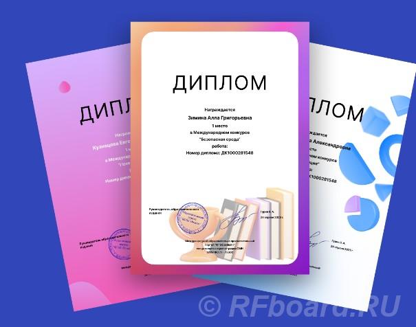 Олимпиада по биологии пройти онлайн с получением диплома.  Москва