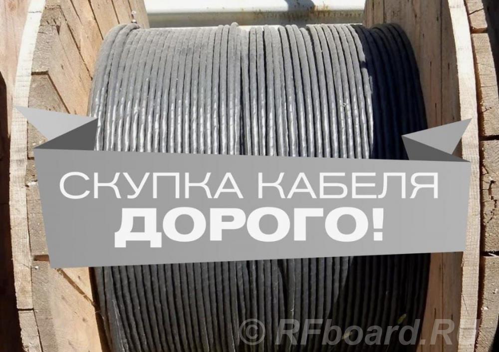 Покупаю кабельно-проводниковую продукцию с хранения. Татарстан,  Казань