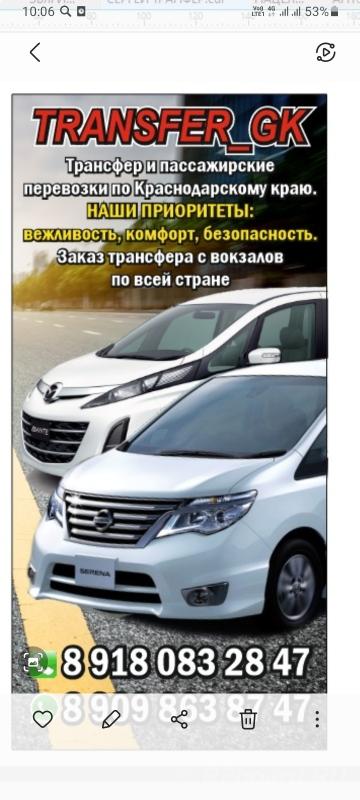 Трансфер и пассажирские перевозки. Краснодарский край, Горячий Ключ