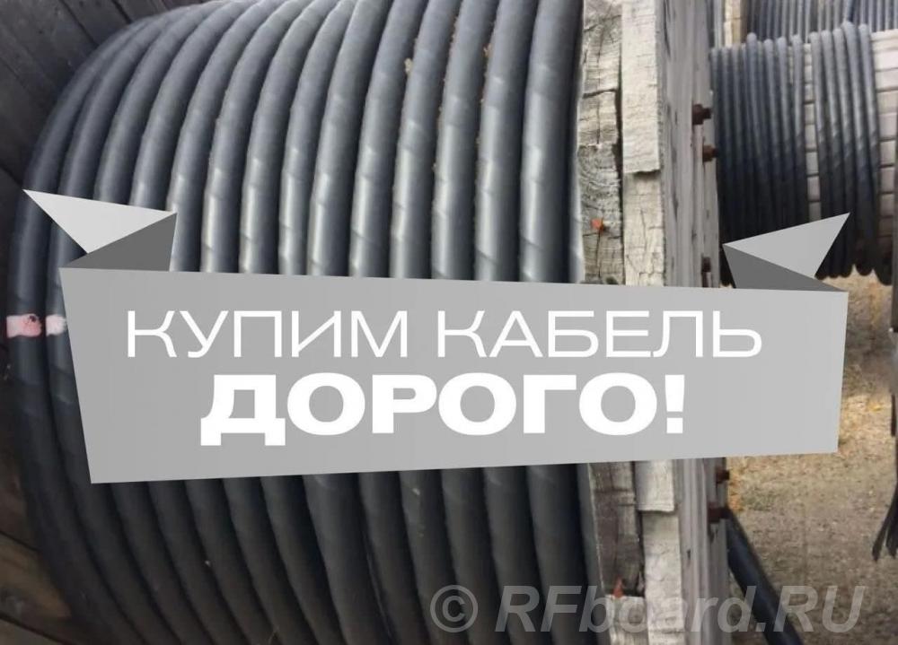 Покупаю кабельно-проводниковую продукцию с хранения. Челябинская область,  Челябинск