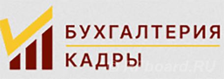 бухгалтерия и кадры. Архангельская область,  Архангельск (город)