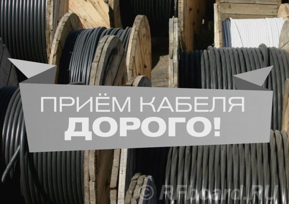 Покупаю кабельно-проводниковую продукцию с хранения. Удмуртия,  Ижевск