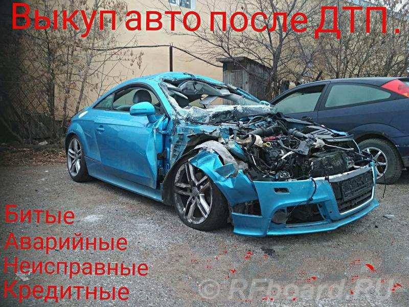 Выкуп битых авто Мелеуз. Башкортостан, Мелеуз (город)
