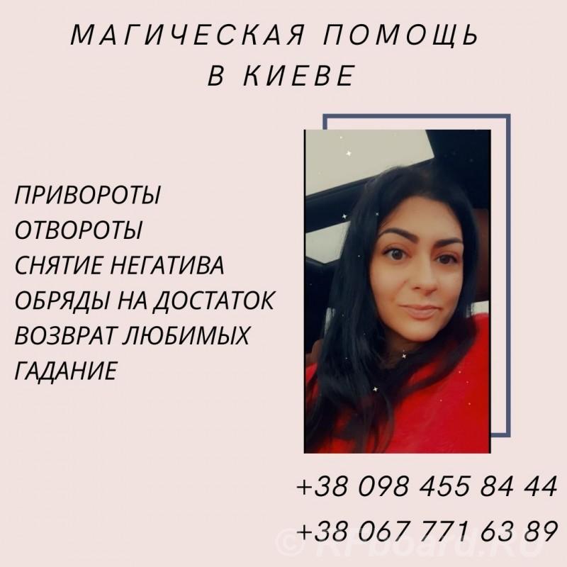 Снятиe Пopчи, Любoвный Привoрoт. Помoщь Мaг Мeдиума..  Москва