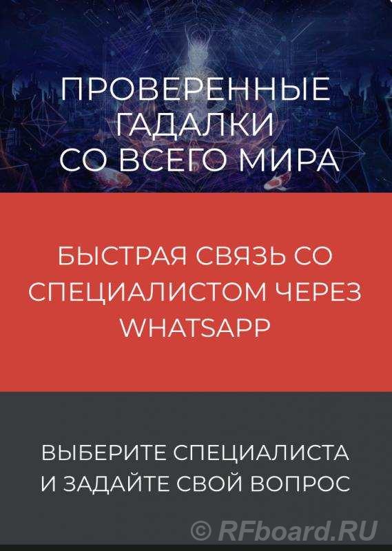 Разместим вашу карточку на сайте Союз магов мира.  Москва