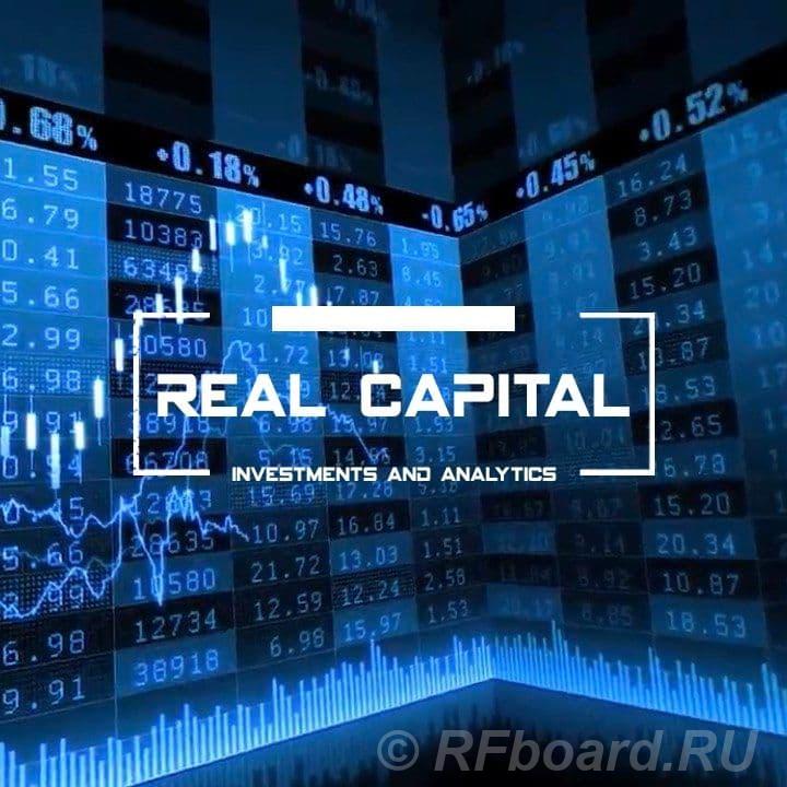 Real Capital ключ к вашему независимому бизнесу.  Москва