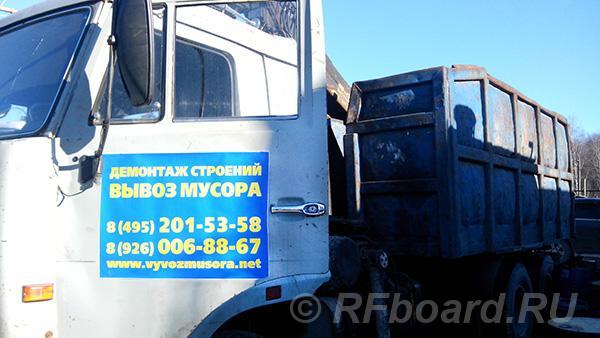 Сбор, погрузка и вывоз мусора. Московская область, Электросталь (город)