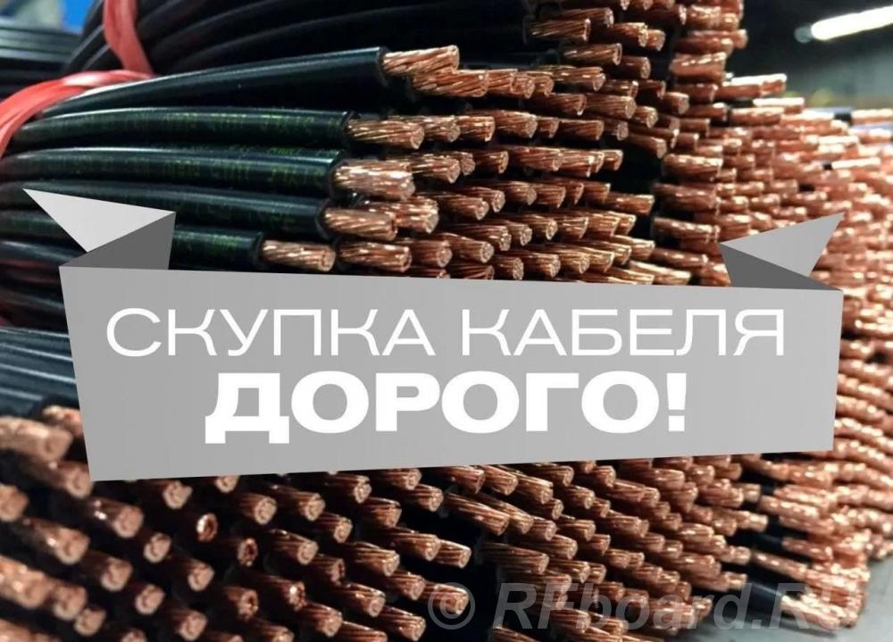 Покупаю кабельно-проводниковую продукцию с хранения. Тульская область,  Тула