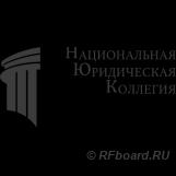 Франшиза юридических услуг ООО НЮК . Санкт-Петербург.  Санкт-Петербург