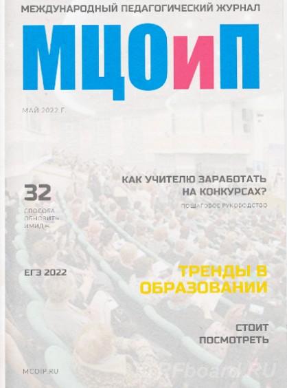 Олимпиады по русскому языку онлайн пройти с получением диплома.  Москва