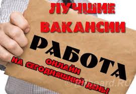 Менеджер на дому. Ростовская область, Батайск