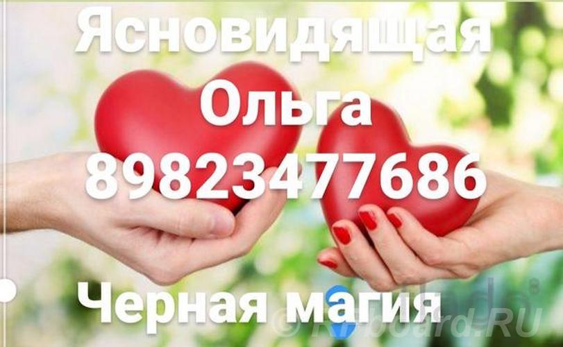 Черная, белая магия, гадание. Выход из сложных жизненных ситуаций. Челябинская область,  Челябинск