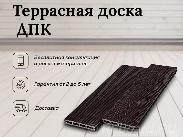 Продажа террасной доски ДПК.  Москва