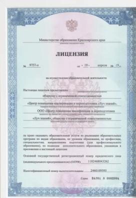 Курсы повышения квалификации для воспитателей детских садов.  Москва