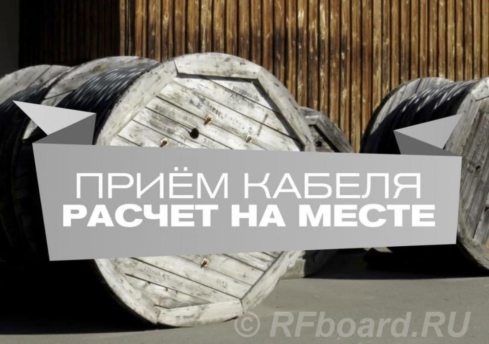 Покупаю кабельно-проводниковую продукцию с хранения. Челябинская область,  Челябинск